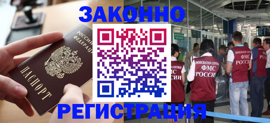 временная регистрация 2025 в Гвардейске