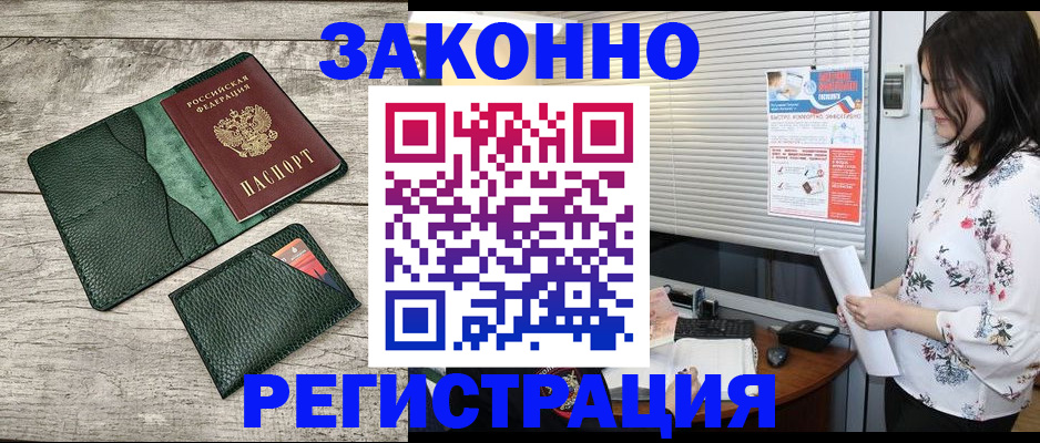 временная регистрация госуслуги в Гвардейске